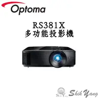 在飛比找蝦皮商城優惠-Optoma 奧圖碼 RS381X 多功能投影機 XGA 4