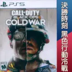 PS5《決勝時刻：黑色行動冷戰 CALL OF DUTY: BLACK OPS COLD WAR》英文美版