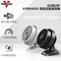 在飛比找蝦皮商城優惠-美國VORNADO沃拿多渦流空氣循環扇 530