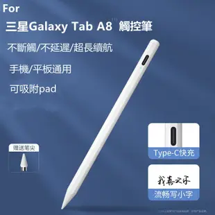 適用三星Galaxy Tab S9 FE A9+ A8 A7 S7 S6 S8觸控筆 手寫筆 電容筆繪畫筆 手機平板通用