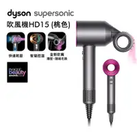 在飛比找myfone網路門市優惠-Dyson戴森 Supersonic 吹風機 HD15 桃紅