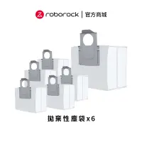 在飛比找蝦皮商城優惠-Roborock S8 Pro Ultra/S8+/S7 M