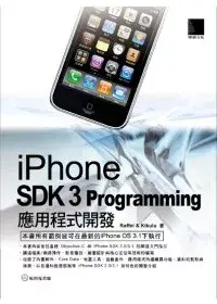 在飛比找博客來優惠-iPhone SDK 3 Programming應用程式開發