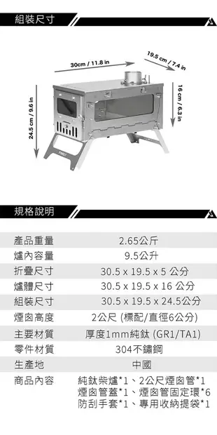 POMOLY T1 mini 3 純鈦折疊式迷你柴爐 戶外柴火爐 露營燒柴爐 英式煙囪柴爐 (9折)