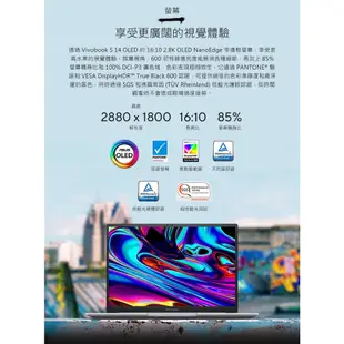 華碩 Asus 筆電 VivoBook S14 S3402ZA 14吋 i5筆電 筆記型電腦 筆電支架 免運 esoon