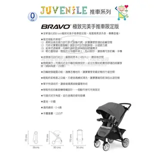 chicco-Bravo極致完美手推車限定版