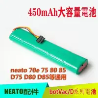 在飛比找Yahoo!奇摩拍賣優惠-【淇淇生活館】Neato BotVac 70e 75 80 