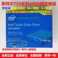 在飛比找露天拍賣優惠-【好物推薦】Intel/英特爾 750 400G 800G 