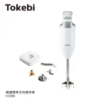 在飛比找momo購物網優惠-【TOKEBI 多可必】韓國手持攪拌棒/均質機(V3300)