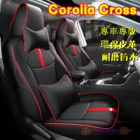 在飛比找蝦皮商城精選優惠-豐田 Corolla Cross座椅套 銳放原車版全包圍四季