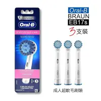 在飛比找Yahoo!奇摩拍賣優惠-德國百靈 歐樂B Oral-B 電動牙刷 原廠刷頭 替換刷頭