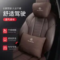 在飛比找蝦皮購物優惠-賓士頭枕腰靠墊 Benz 頭枕 A級C級E級c200/e30