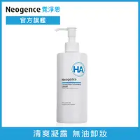 在飛比找PChome24h購物優惠-Neogence 霓淨思 玻尿酸保濕卸妝凝露300ml