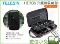 在飛比找Yahoo!奇摩拍賣優惠-數位小兔【TELESIN 泰迅 GOPRO HERO8 升級