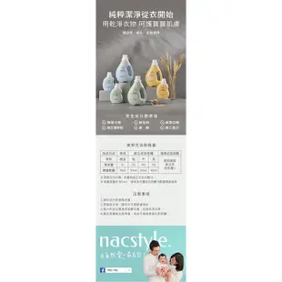 nac nac 抗菌防蟎嬰兒洗衣精(3入補充包)-1100ml【佳兒園婦幼館】