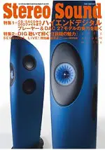 季刊STEREO SOUND VOL.196 (2015年秋季號)