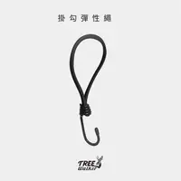 在飛比找蝦皮商城優惠-【Treewalker露遊】掛勾彈性繩 6mm 彈力掛勾 緩