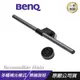 BenQ ScreenBar Halo 螢幕智能掛燈 無線旋鈕版/ 黑色