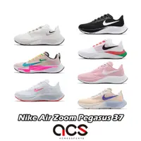 在飛比找蝦皮商城優惠-Nike 慢跑鞋 Air Zoom Pegasus 37 黑