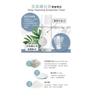 St.Clare聖克萊爾 竹炭MP3+深層淨膚泥膜50ml+亞馬遜白泥毛孔緊膚水