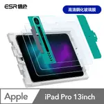 ESR億色 IPAD PRO 13英吋【2024】高清鋼化玻璃膜保護貼-2片裝 贈秒貼盒