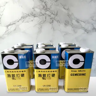 【風行工業膠】原裝日本打硬LN-2250 電池盒手機電池膠水 現貨庫存 技術支持