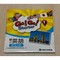 在飛比找蝦皮購物優惠-康軒GOGOstarter 1 國小英語學用光碟CD/國小閩