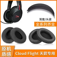 在飛比找蝦皮購物優惠-高品質現貨 適用於金士頓Cloud Flight天箭stin