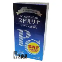 在飛比找蝦皮購物優惠-※樂活良品※ 會昌日本藻青苷7%強化螺旋藻錠(1200錠)/