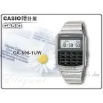 CASIO 時計屋 CA-506-1UW 復古功能電子錶 日星期顯示計算功能 整點報時 CA-506-1