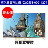 在飛比找QKSHOPPING優惠-【來電洽詢優惠現金價】聲寶SAMPO液晶電視 EM-55ZT