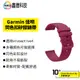 Garmin 佳明 vivoactive4/Amazfit華米 GTS 同色彩扣平面矽膠錶帶 多色 18/20/22mm