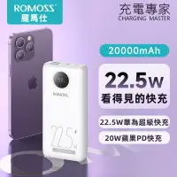 在飛比找蝦皮購物優惠-ROMOSS/羅馬仕 10000mAh 20000mAh 3