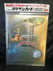 Pokemon Japanese Premium Neo Genesis 9 Card Set Promo Binder w/3 holo Brand New