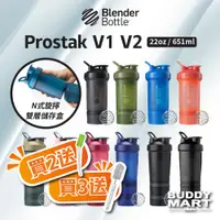 在飛比找蝦皮購物優惠-Blender Bottle 三層搖搖杯 Prostak V