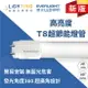 新款 億光 LED T8 玻璃燈管 2/4尺 LED日光燈管 高亮度 CNS無藍光 2年保固【高雄永興照明】