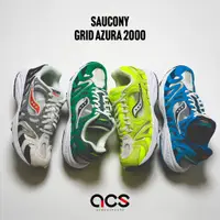 在飛比找蝦皮商城優惠-Saucony Grid Azura 2000 復古慢跑鞋 