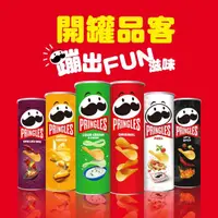 在飛比找momo購物網優惠-【Pringles 品客】品客洋芋片任選口味(110g/97