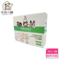 在飛比找momo購物網優惠-【毛孩小舖】毛益菌 30包/盒 2入組(貓狗消化益生菌 綜合