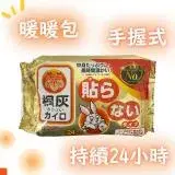 在飛比找遠傳friDay購物優惠-日本製 桐灰 小白兔 24H 手握式 暖暖包 (10入)