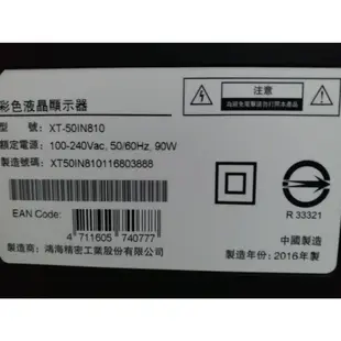 鴻海 InFocus XT-50IN810 50吋液晶電視 視訊盒+HDMI+色差+USB◎全新燈條◎高雄自取◎二手良品
