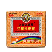 在飛比找蝦皮購物優惠-京都念慈菴兒童枇杷膏 15g*16包 潤喉