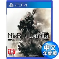 在飛比找蝦皮購物優惠-PS4 NieR 尼爾：自動人形 年度版 完整版 (含本篇+