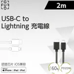 FUGU USB-C TO LIGHTNING 充電線 2M 白色