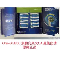 在飛比找蝦皮購物優惠-❗️出清❗️歐樂B Oral-B 電動牙刷刷頭 拆賣 單支購