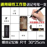 在飛比找Yahoo!奇摩拍賣優惠-蘋果手機工作墊 iphone4s5s 6plus拆機維修磁性