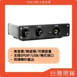 [全新現貨] 高音質 USB 光纖 DAC 解碼器