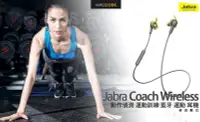 在飛比找Yahoo!奇摩拍賣優惠-【先創公司貨 贈原廠臂帶】Jabra Coach Wirel