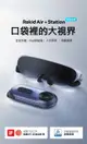 Rokid Air AR 眼鏡 多合一 智能眼鏡 遊戲 1080P OLED 雙顯示 VR眼鏡 AR眼鏡 虛擬實境 VR｜優惠龍齁力 全館滿399折30【APP下單4%點數回饋】!!