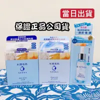 在飛比找蝦皮購物優惠-全新現貨✅資生堂 專科 SENKA 純白專科 美白精華 雪白